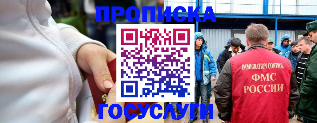 прописка регистрация в Ленинске