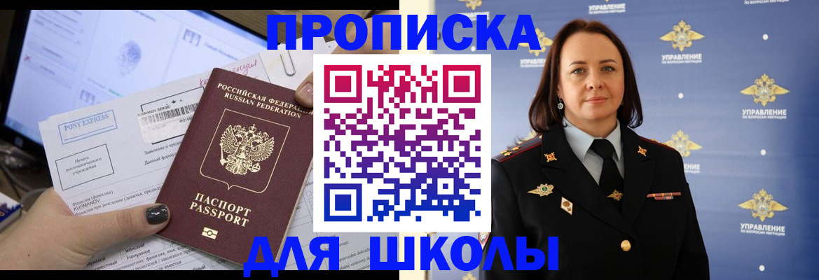 временная регистрация в квартире в Ленинске