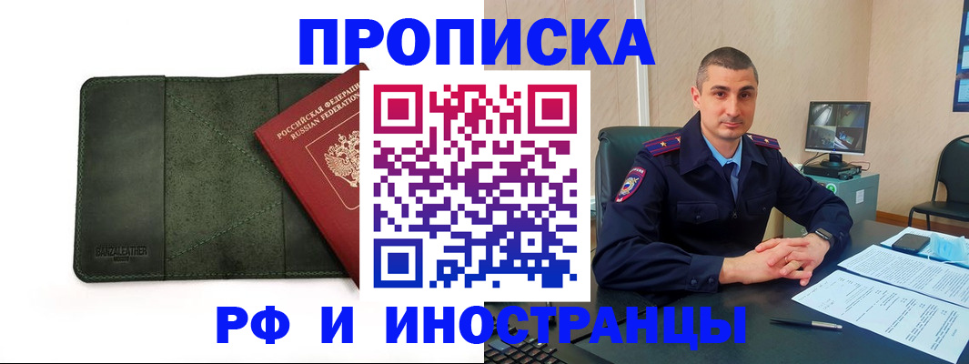 пропишу в квартире в Ленинске