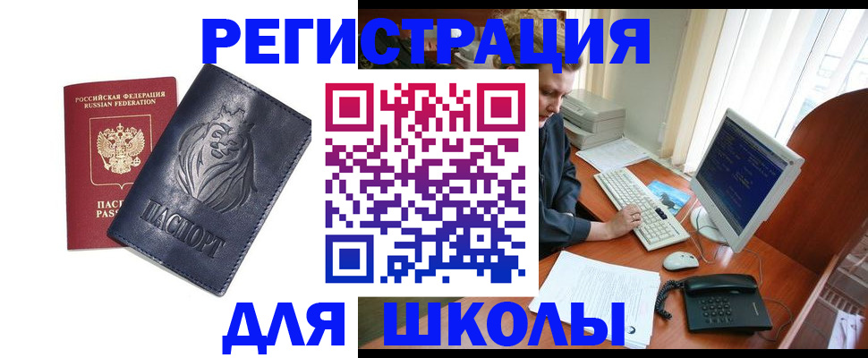 временная регистрация надежно в Ленинске