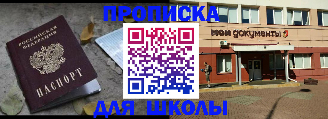 прописка гарантия в Ленинске
